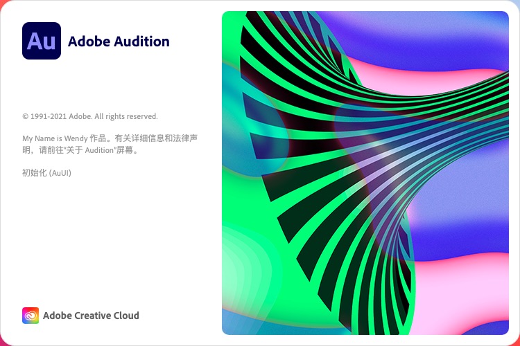 Adobe Audition 2021中文版Mac版Au
